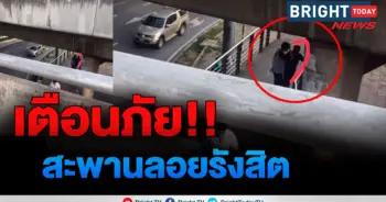 รังสิต