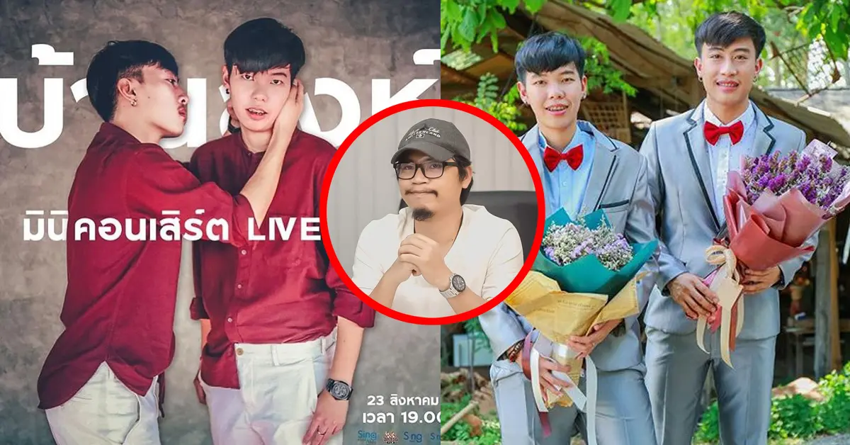 นุ๊ก ปาย