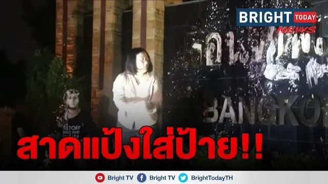 ทนายอานนท์ถูกจับ