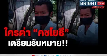 คชโยธี