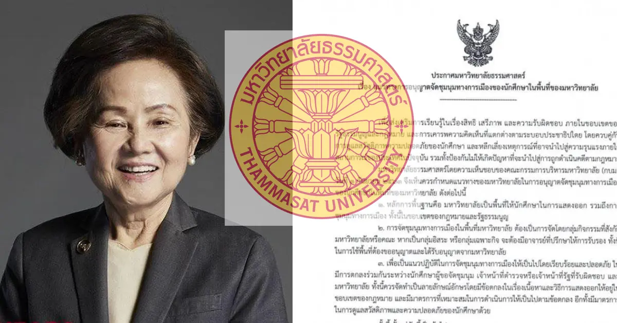 ประชาชนปลดแอก