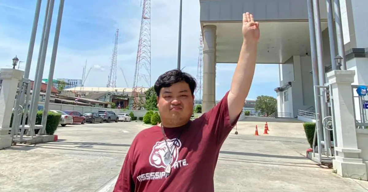 กลุ่มประชาชนปลดแอก สนามหลวง