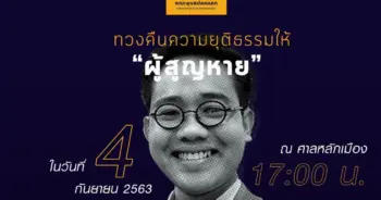 วันเฉลิม