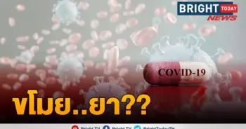 ปล้นยา