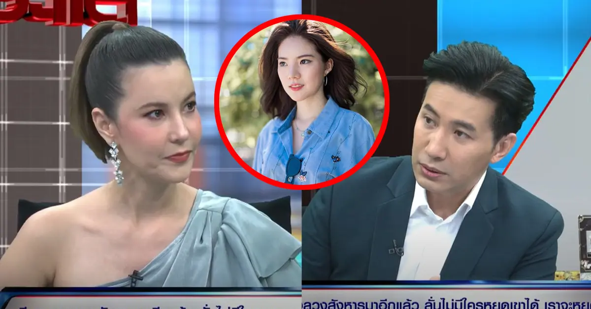 ธัญญ่า