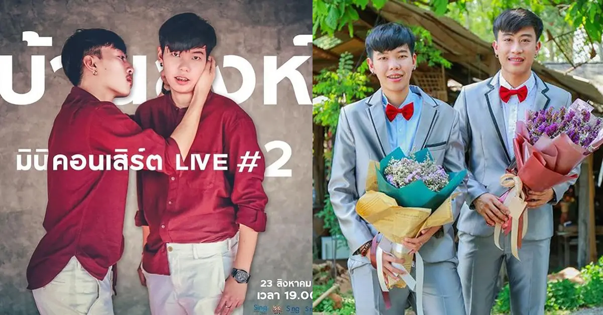 นุ๊ก ปาย