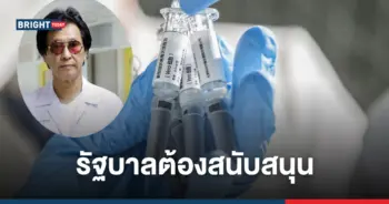 วัคซีนโควิด19