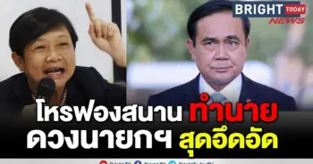 โหรฟองสนาน