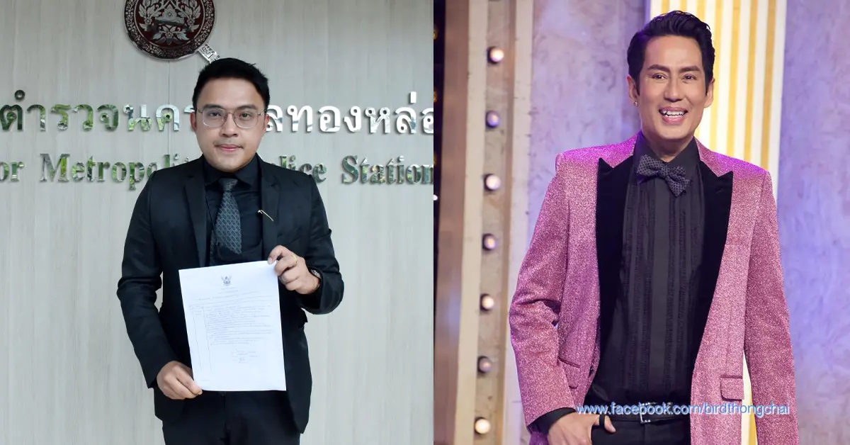 เบิร์ด ธงไชย