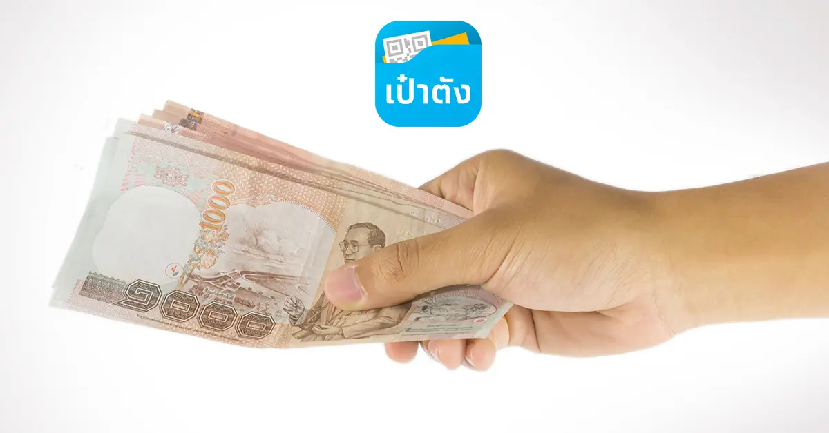 โครงการคนละครึ่ง