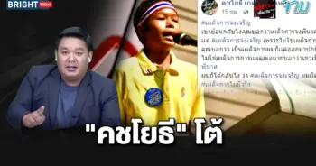 คชโยธี ไทยภักดี