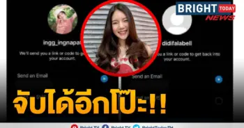 ธัญญ่า ธัญญาเรศ