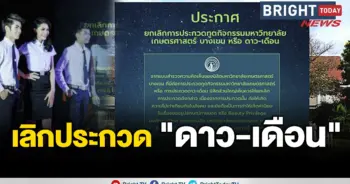 เกษตรศาสตร์ บางเขน