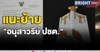 ขอนแก่น อนุเสาวรีย์ประชาธิปไตย