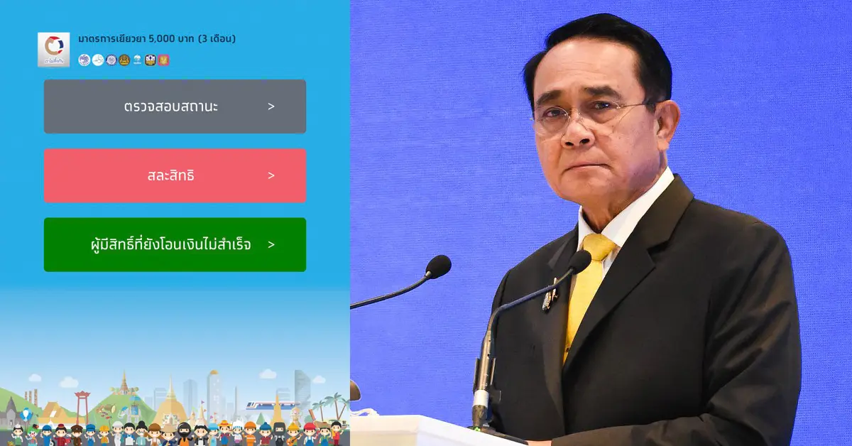 เราไม่ทิ้งกัน