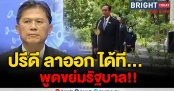 ปรีดี ประยุทธ์