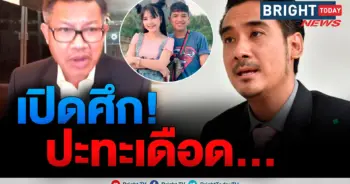 ทนายเจมส์ ทนายเดชา