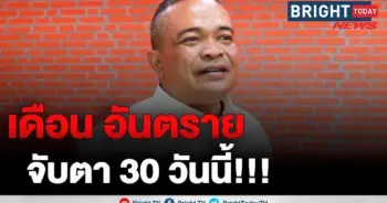 จตุพร แก้รธน รัฐประหาร