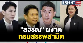 กรมสรรพมิตร
