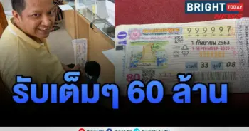 รางวัลที่ 1
