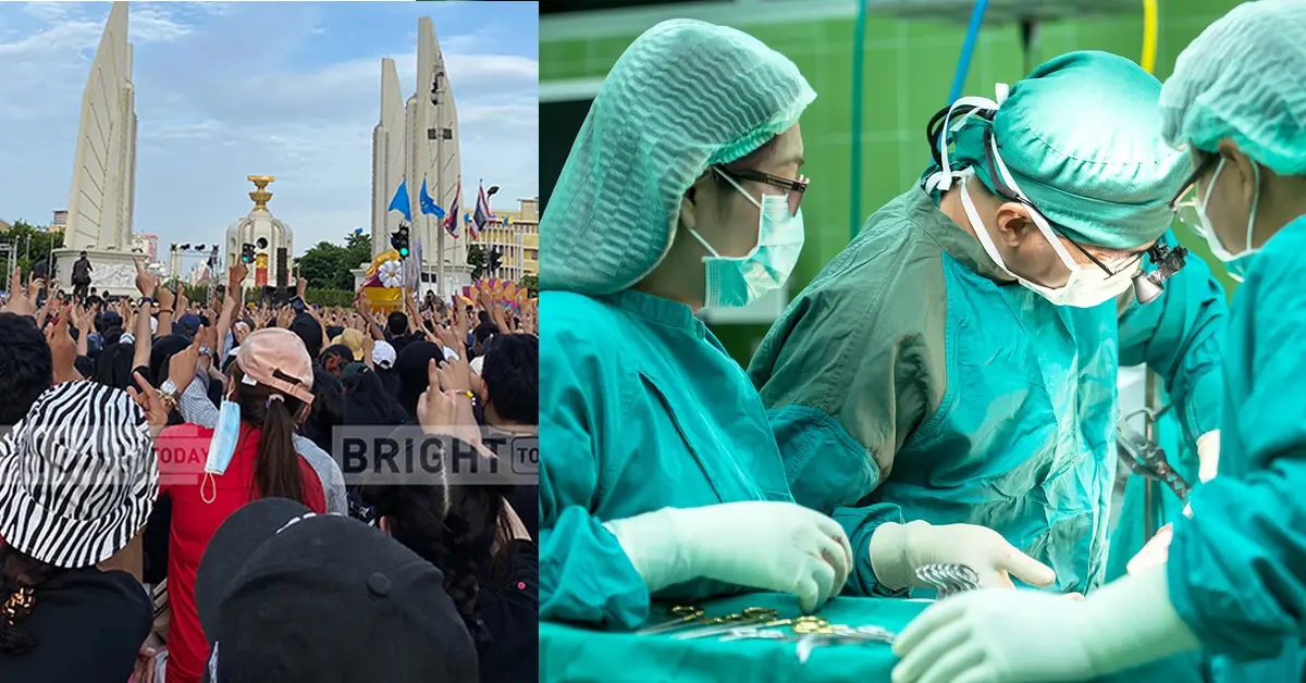 กลุ่มเพื่อนสาธารณสุขเพื่อประชาธิปไตย