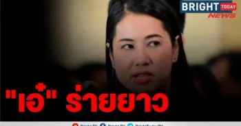 ปารีณา