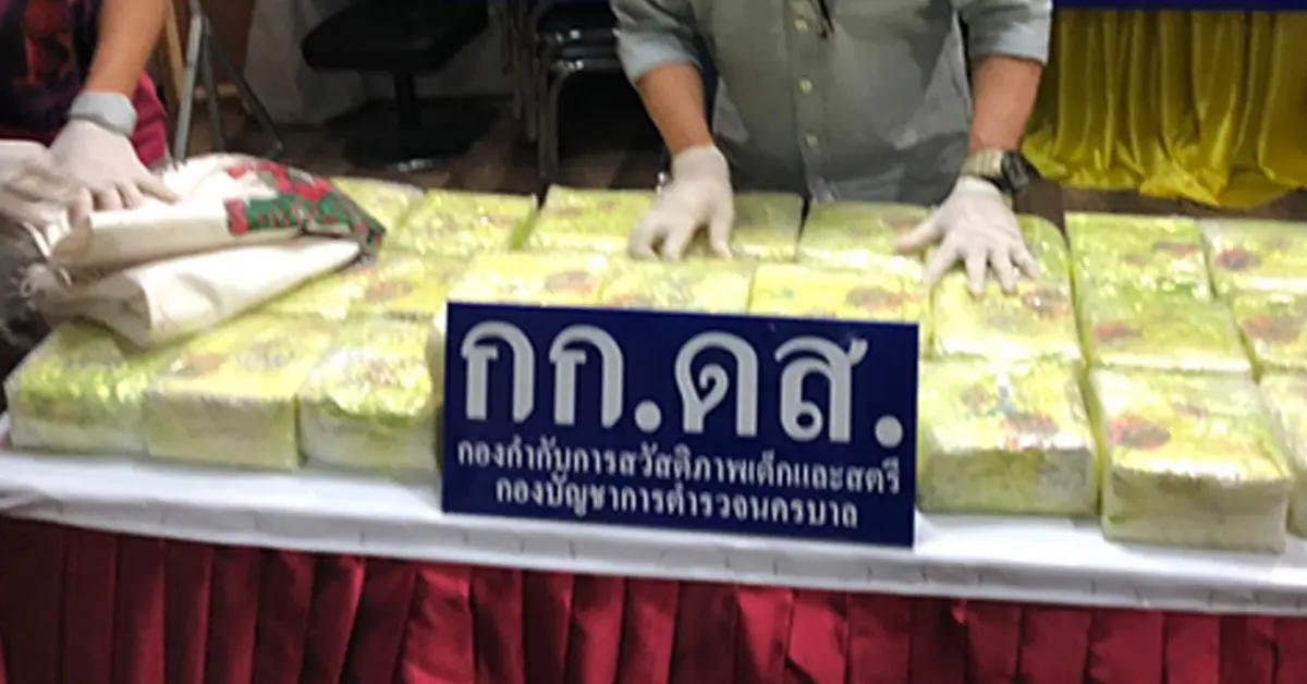 กระเป๋ารถเมล์