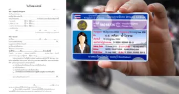ต่อใบขับขี่
