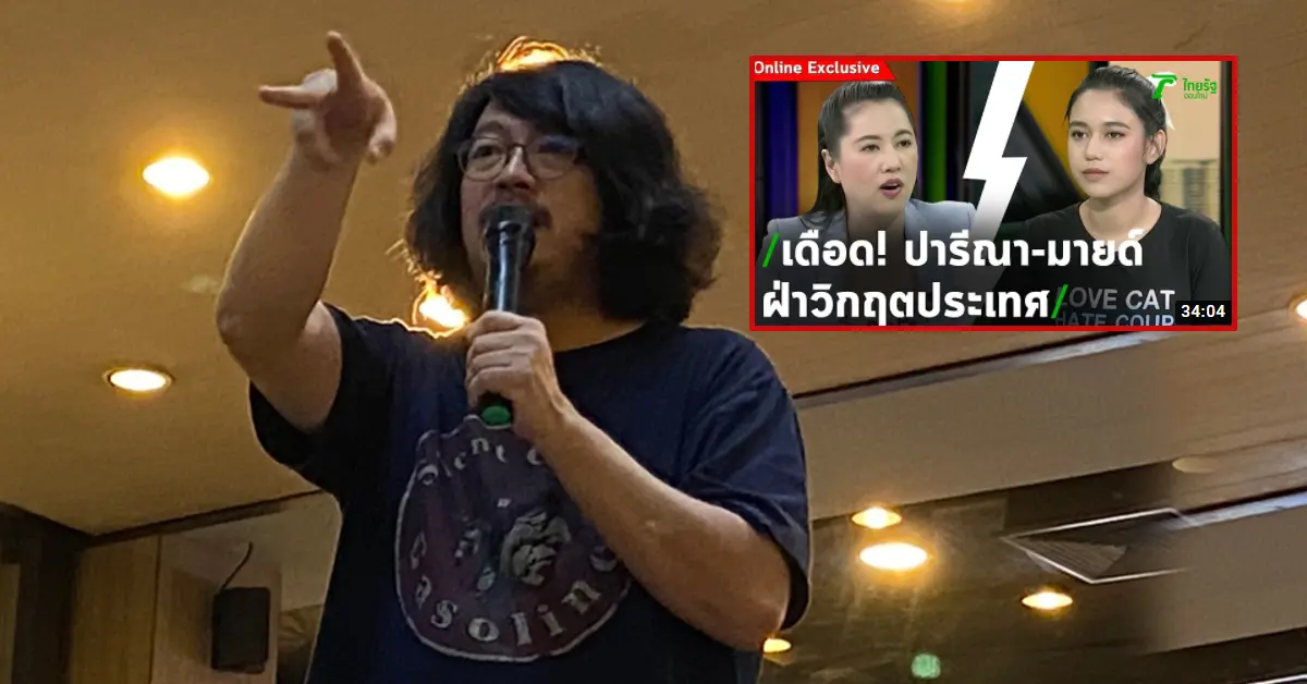 บก.ลายจุด