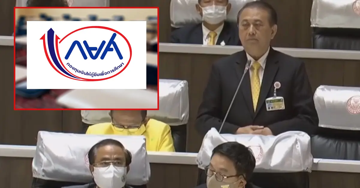 หนี้กยศ.