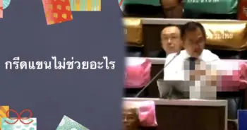 แอดมินเพจ Every Bodyslam