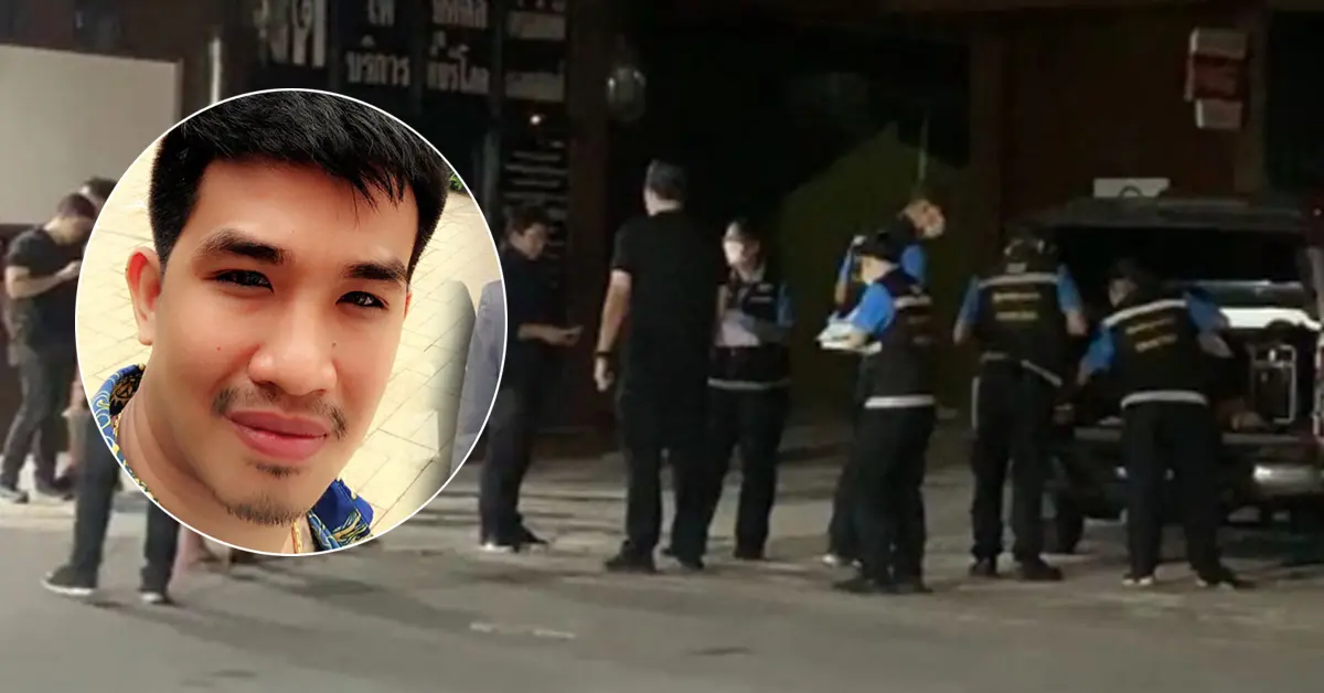 เสี่ยโป้