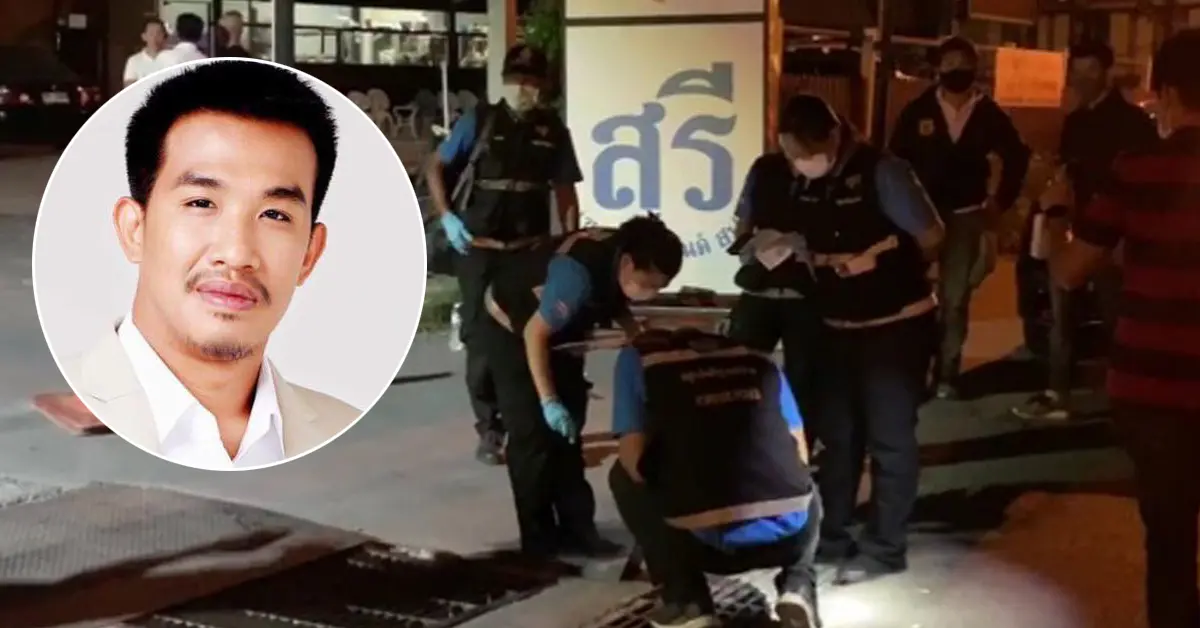 เสี่ยโป้