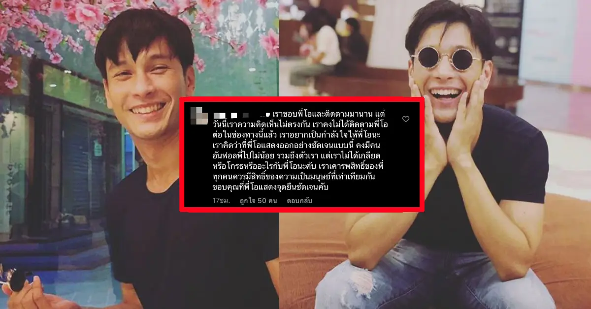 โอ อนุชิต