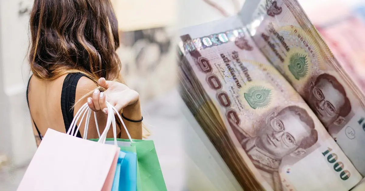 ช้อปดีมีคืน