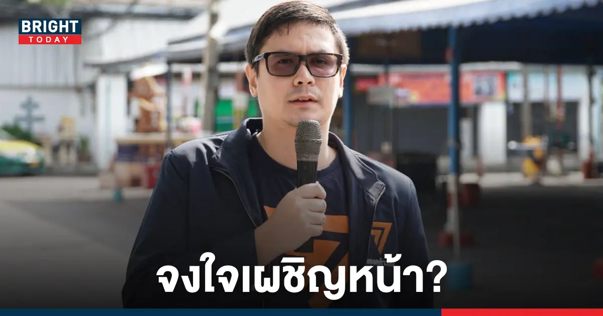 สลายชุมนุม