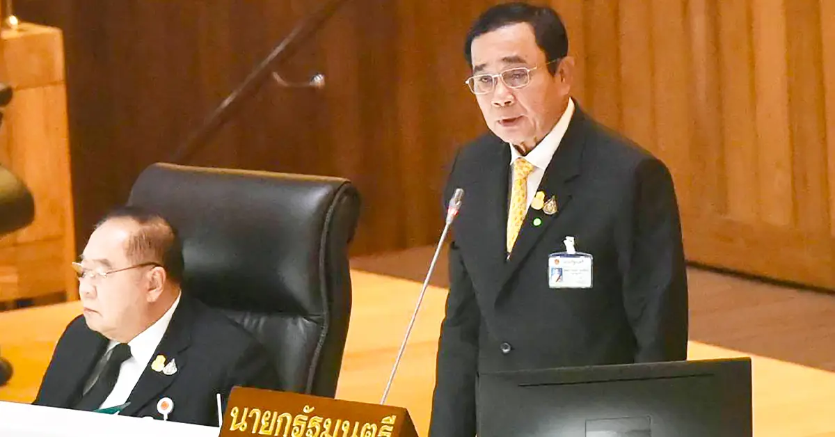 ม็อบ26ตุลา