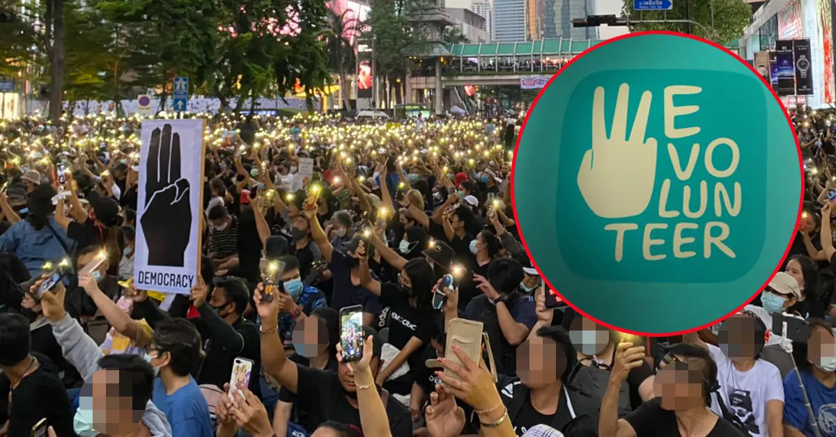 เยาวชนปลดแอก