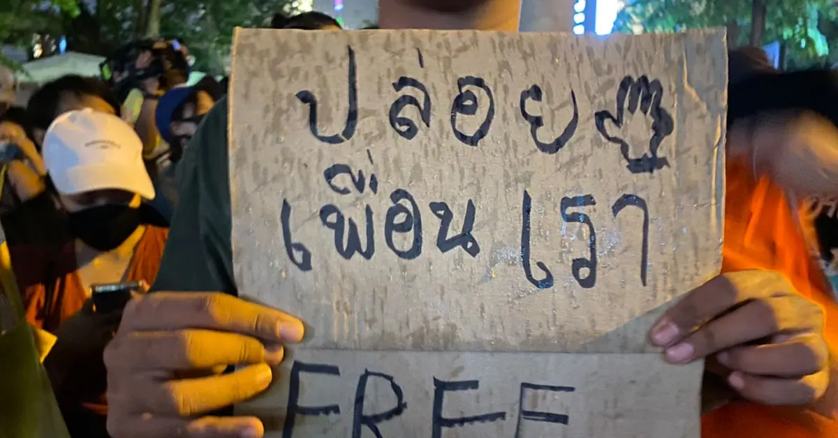 แอมเนสตี้