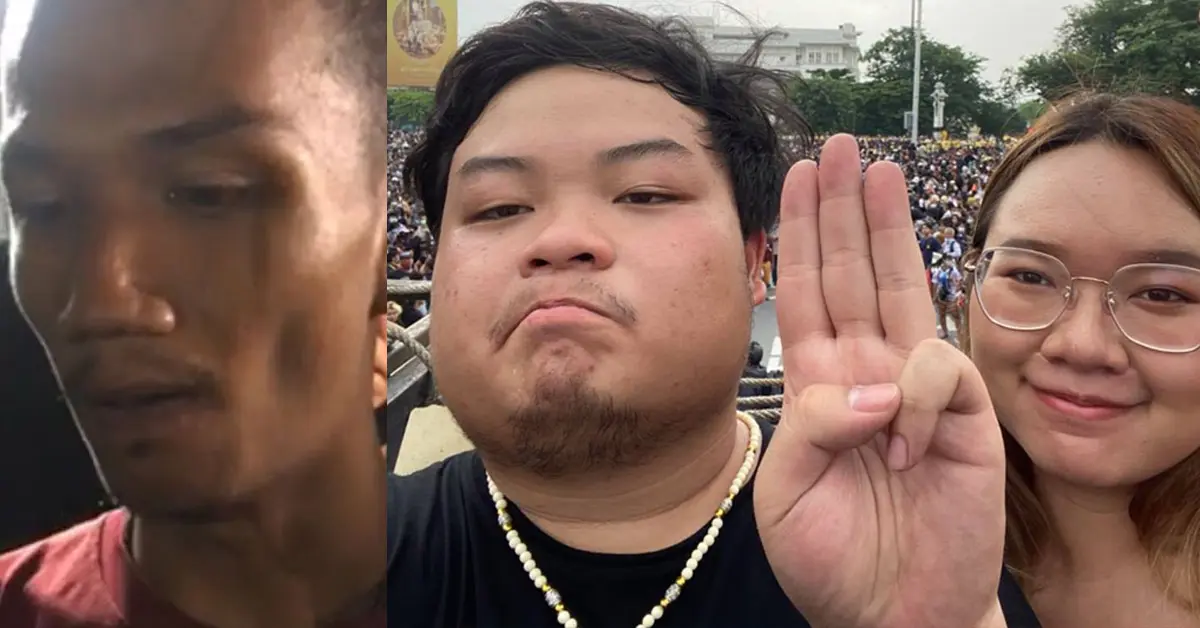 ประกันตัว