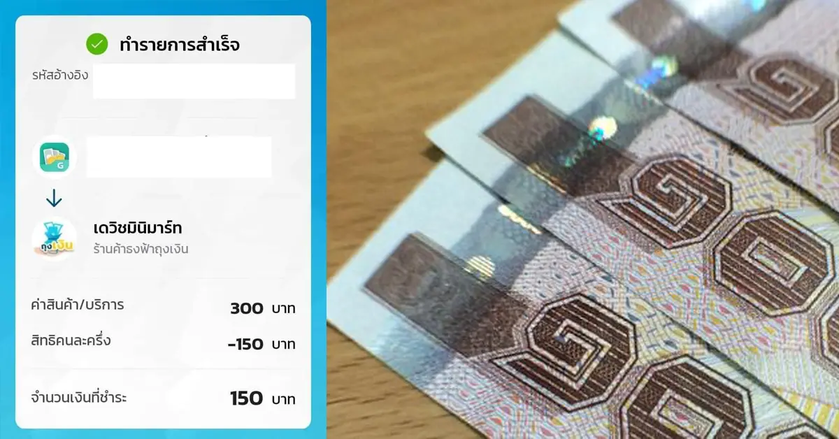 คนละครึ่ง