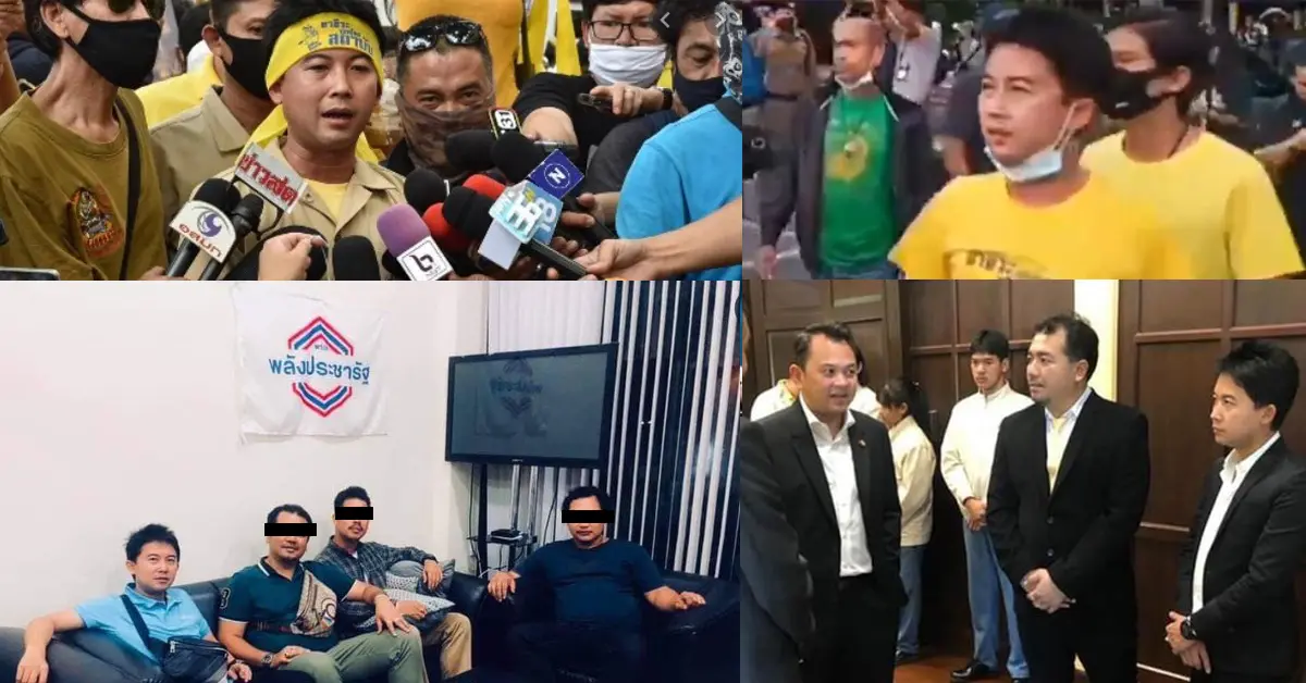 เสื้อเหลือง