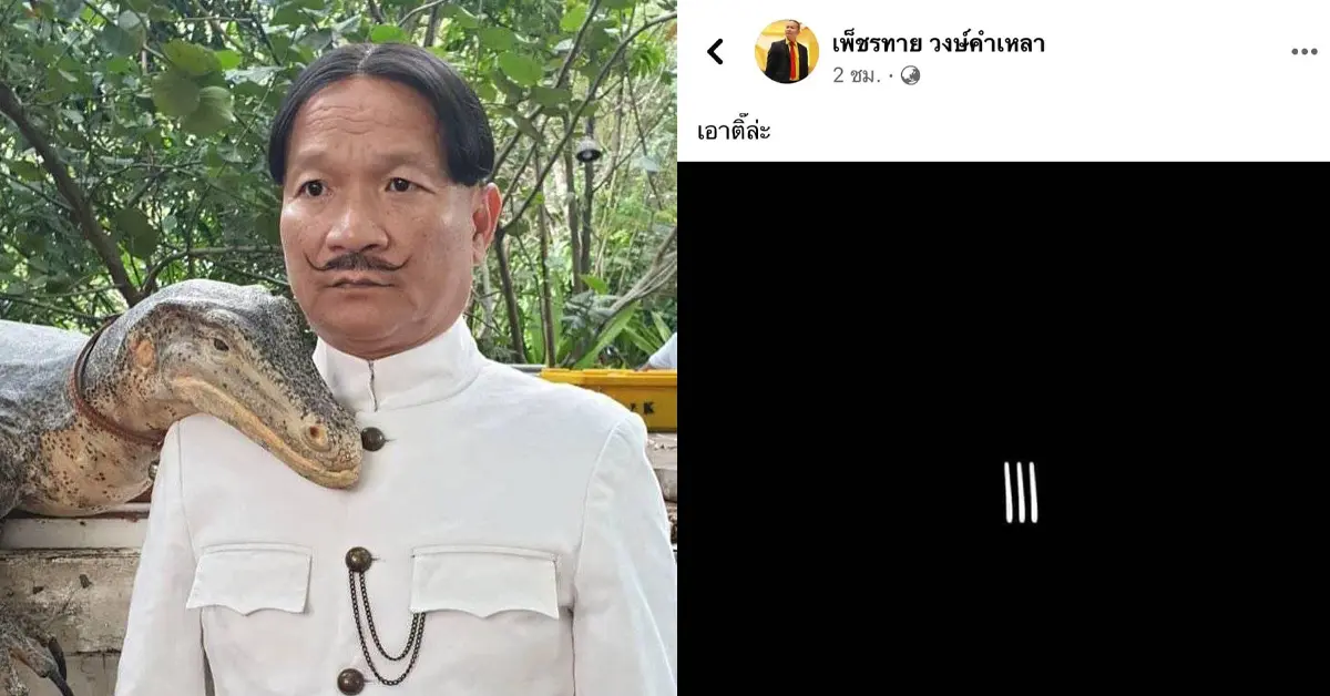 หม่ำ จ๊กมก