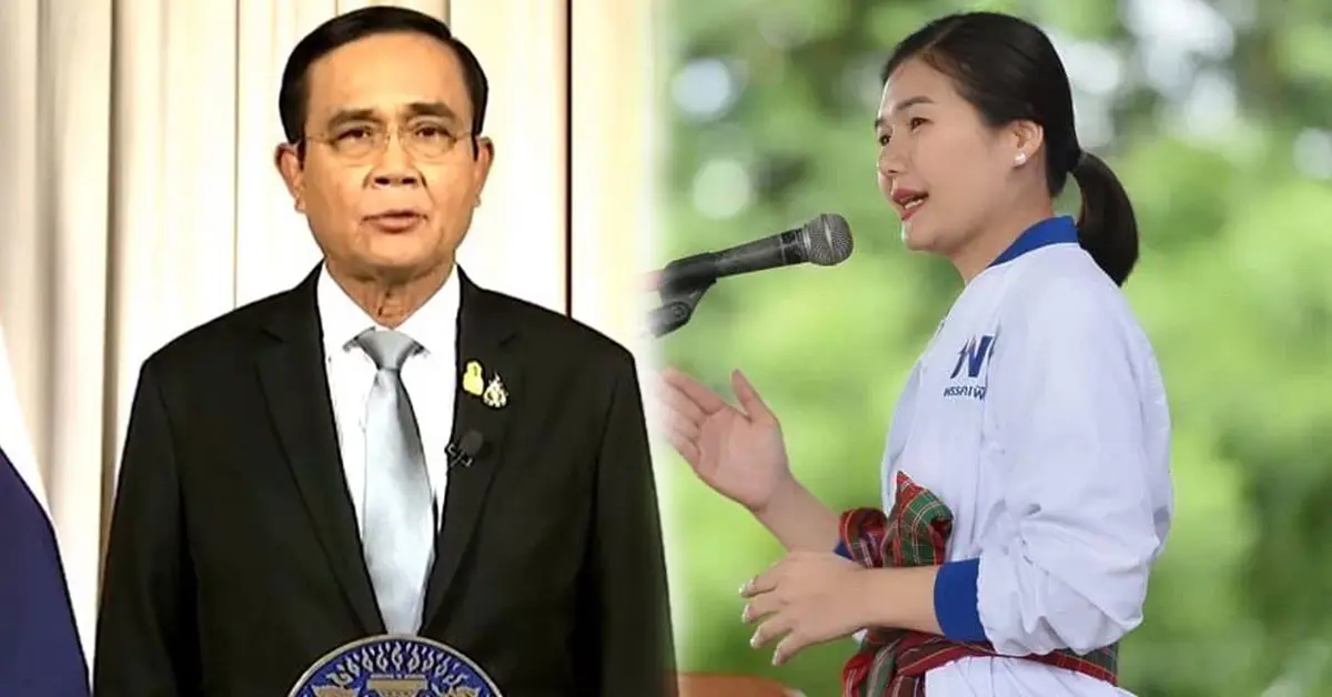 ประยุทธ์