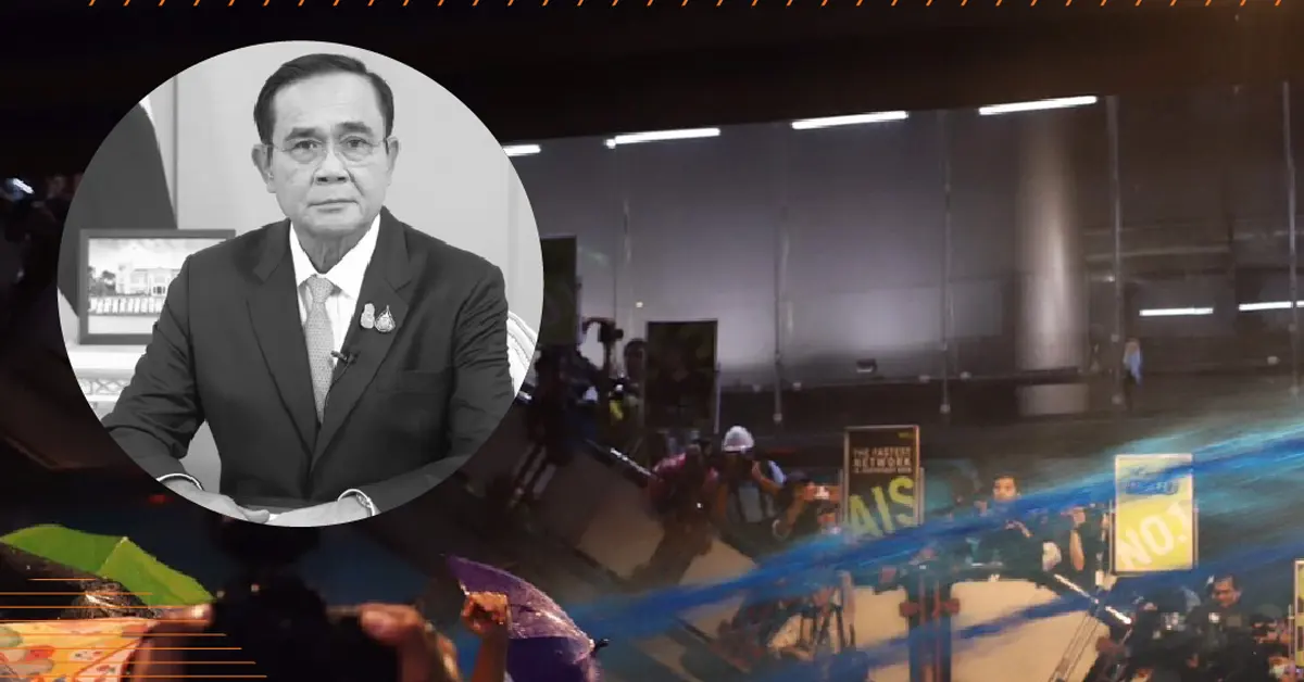 ประยุทธ์