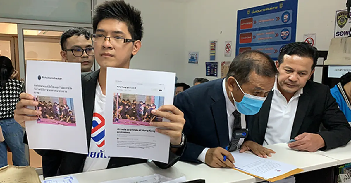 กลุ่มไทยภักดี