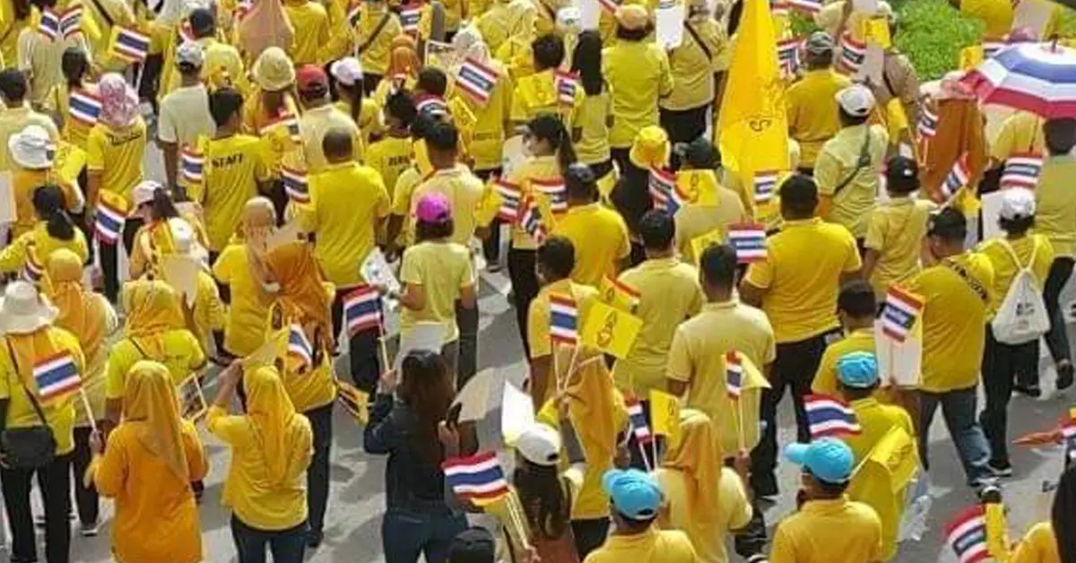 เสื้อเหลือง