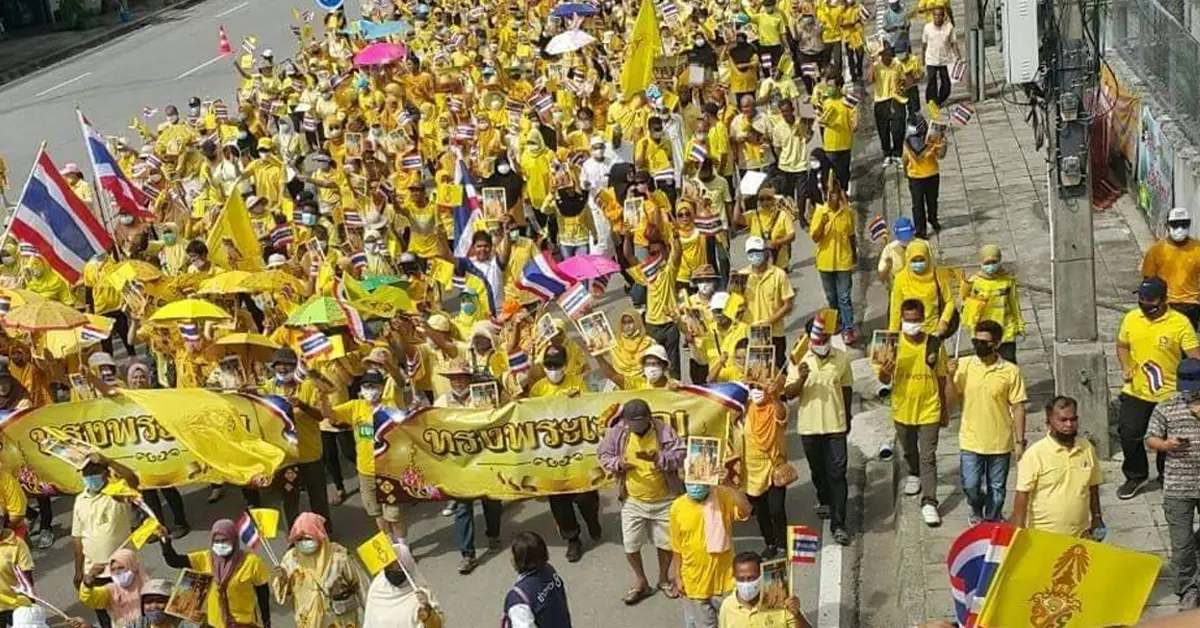 ม็อบ21ตุลา