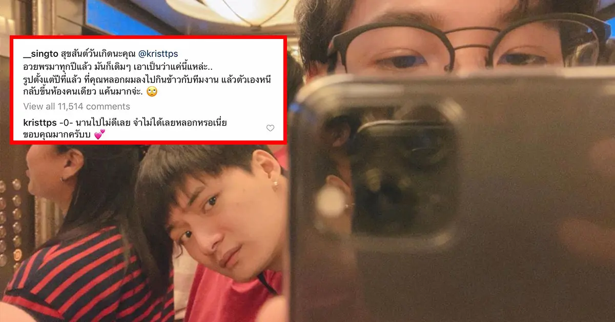 คริส-สิงโต