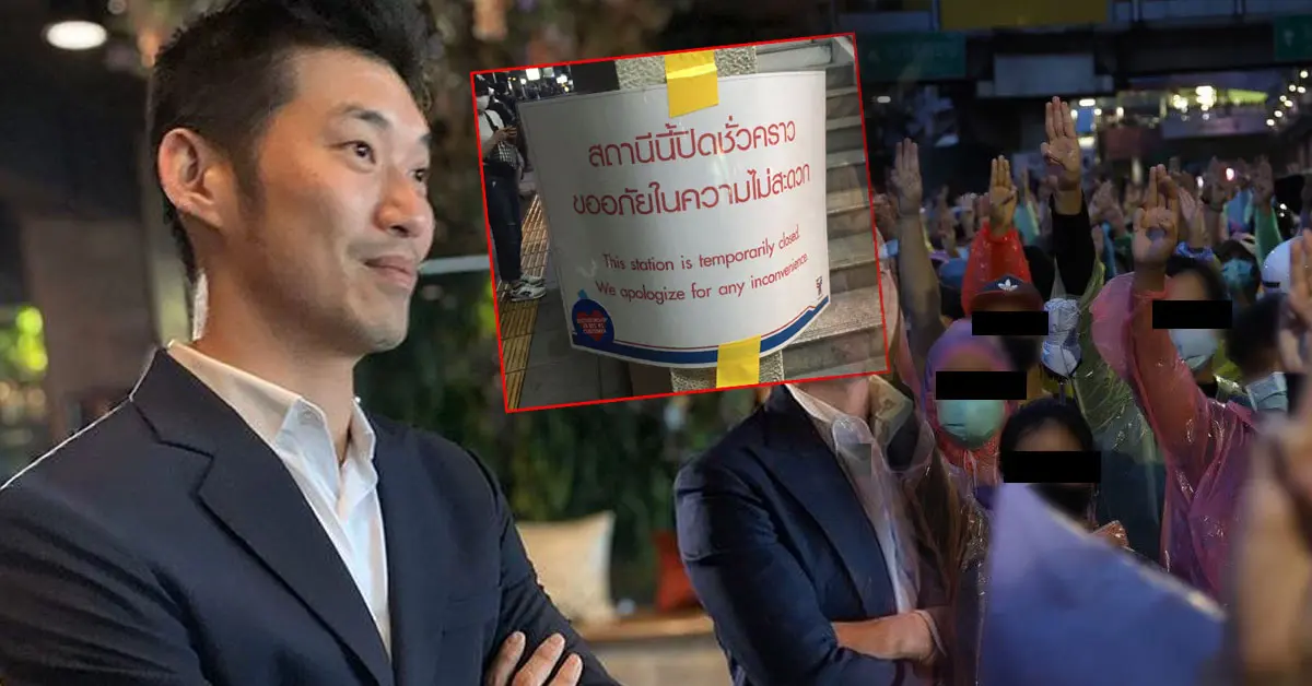 ธนาธร รถไฟฟ้าบีทีเอส รัฐบาล